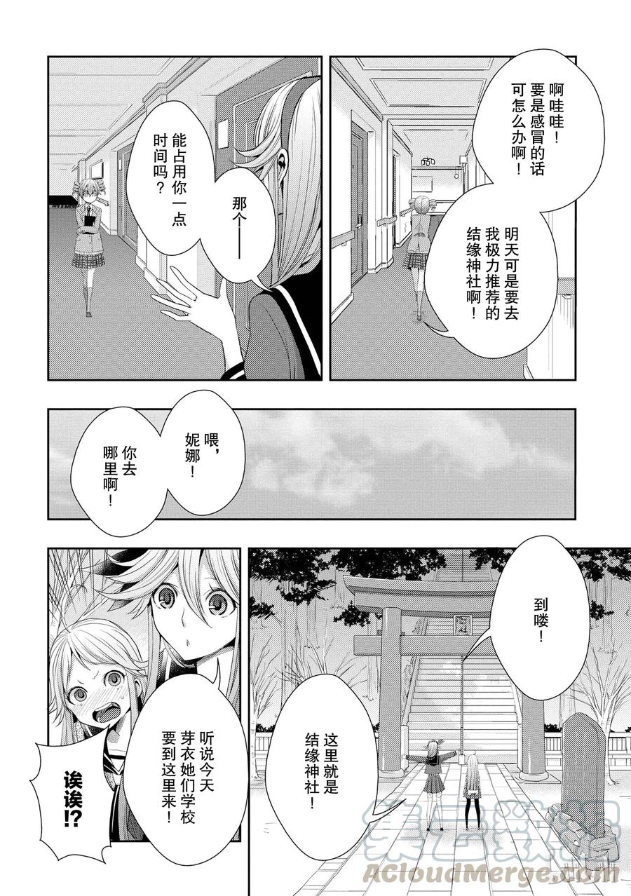 citrus 柑橘味香气韩漫全集-14 the course of love无删减无遮挡章节图片 