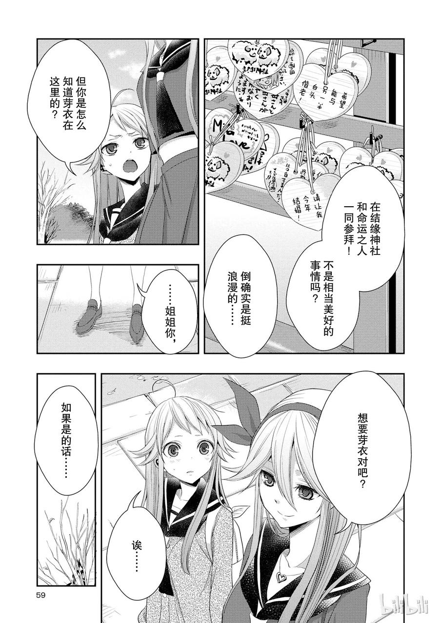 citrus 柑橘味香气韩漫全集-14 the course of love无删减无遮挡章节图片 