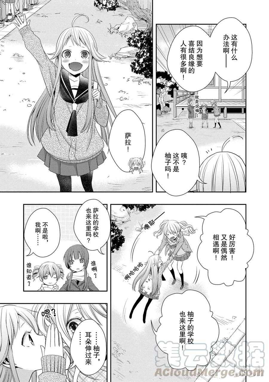 citrus 柑橘味香气韩漫全集-14 the course of love无删减无遮挡章节图片 