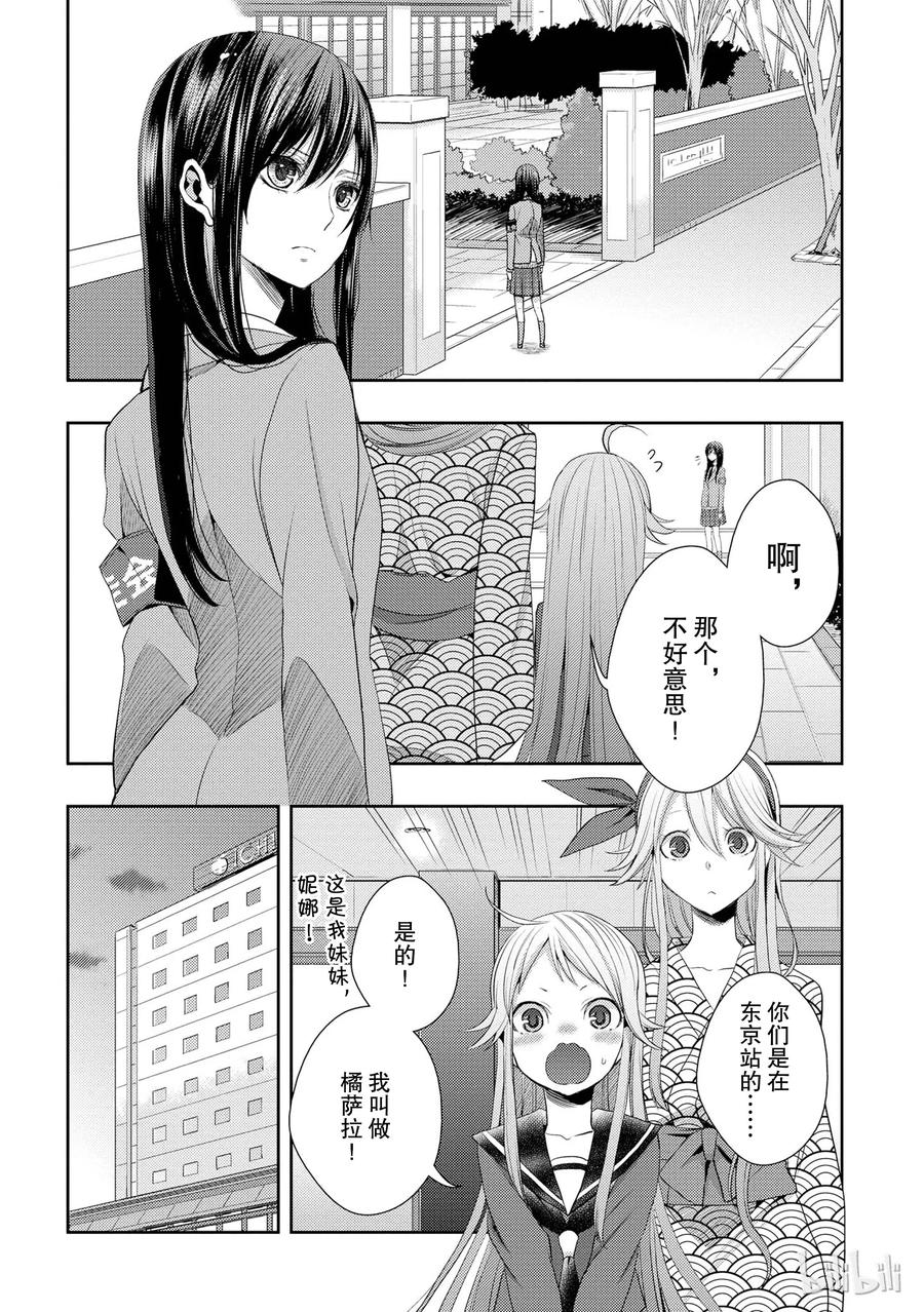 citrus 柑橘味香气韩漫全集-14 the course of love无删减无遮挡章节图片 