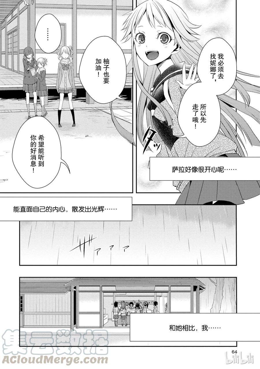 citrus 柑橘味香气韩漫全集-14 the course of love无删减无遮挡章节图片 