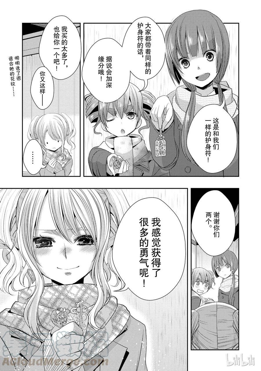 citrus 柑橘味香气韩漫全集-14 the course of love无删减无遮挡章节图片 