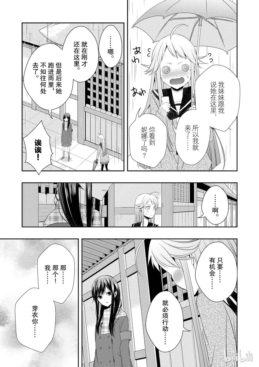 citrus 柑橘味香气韩漫全集-14 the course of love无删减无遮挡章节图片 