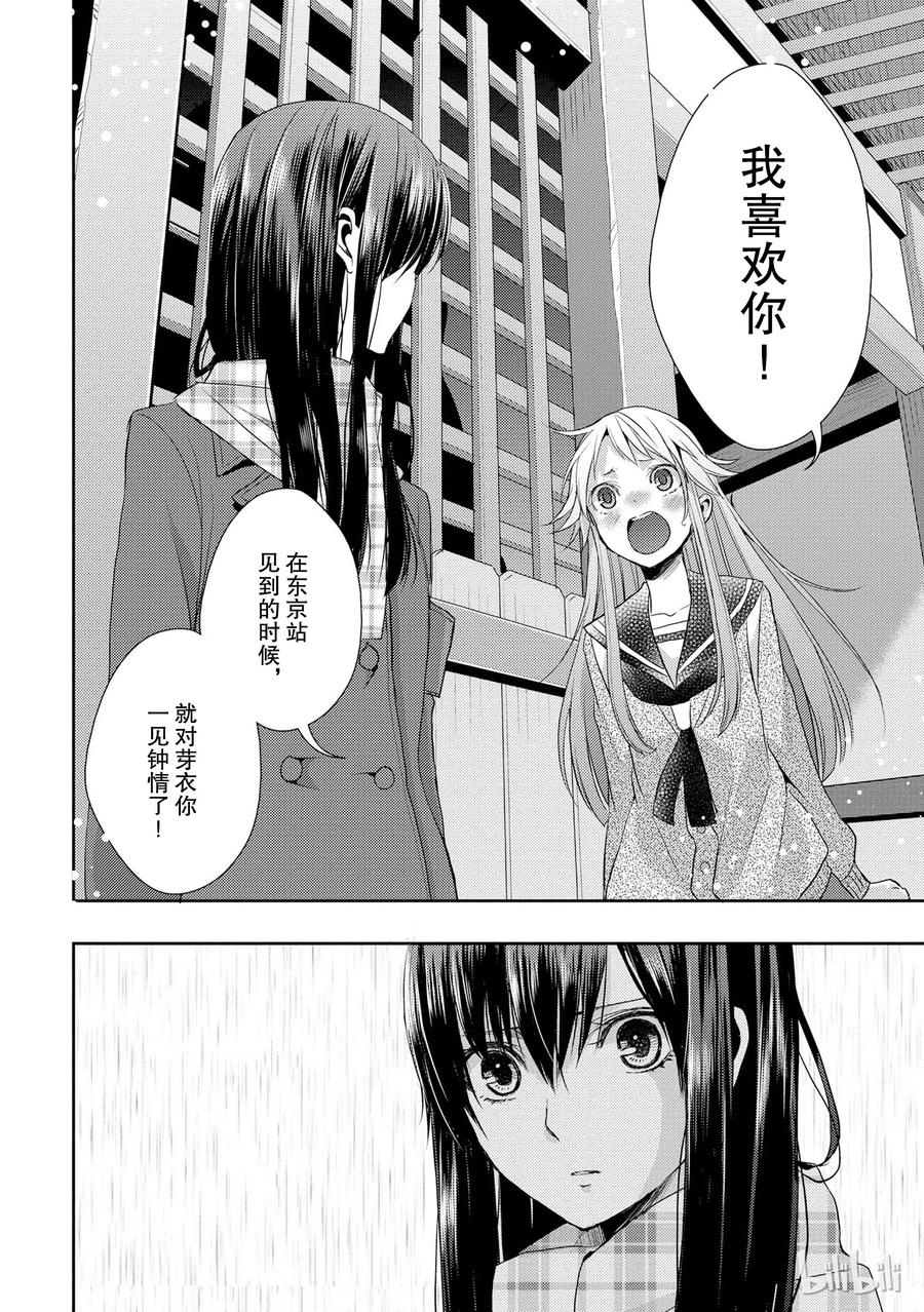 citrus 柑橘味香气韩漫全集-14 the course of love无删减无遮挡章节图片 