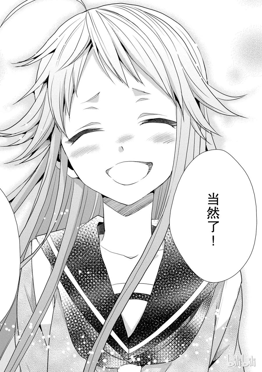 citrus 柑橘味香气韩漫全集-14 the course of love无删减无遮挡章节图片 