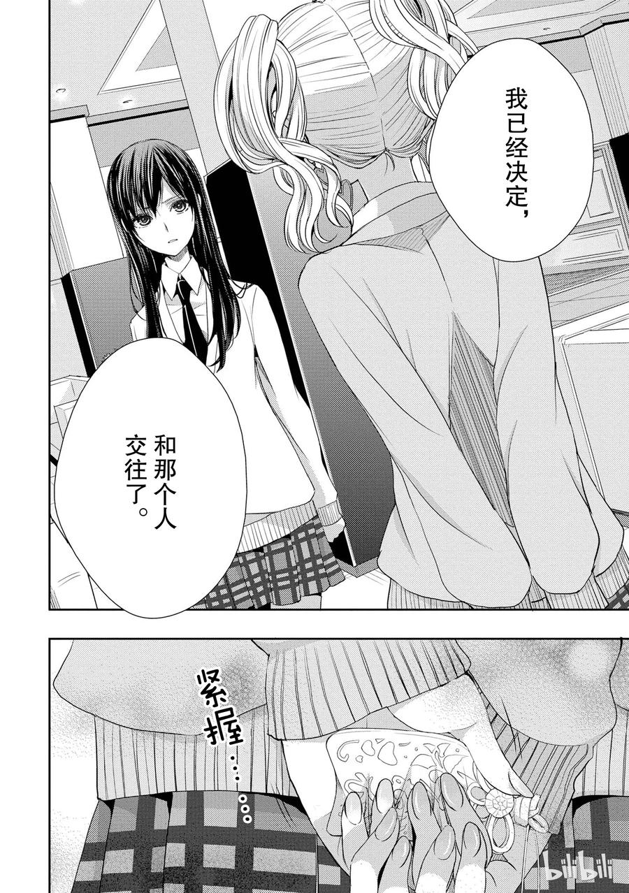 citrus 柑橘味香气韩漫全集-14 the course of love无删减无遮挡章节图片 