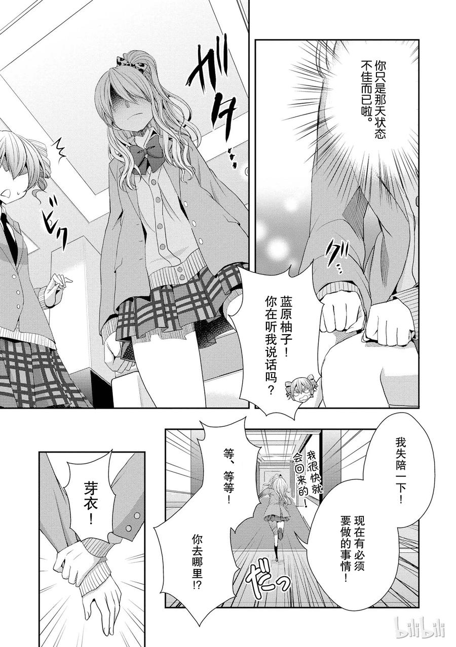 citrus 柑橘味香气韩漫全集-14 the course of love无删减无遮挡章节图片 