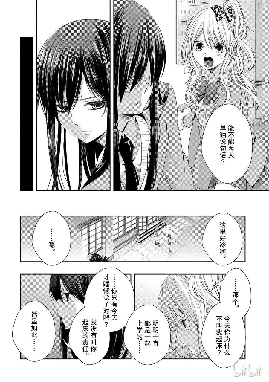 citrus 柑橘味香气韩漫全集-14 the course of love无删减无遮挡章节图片 