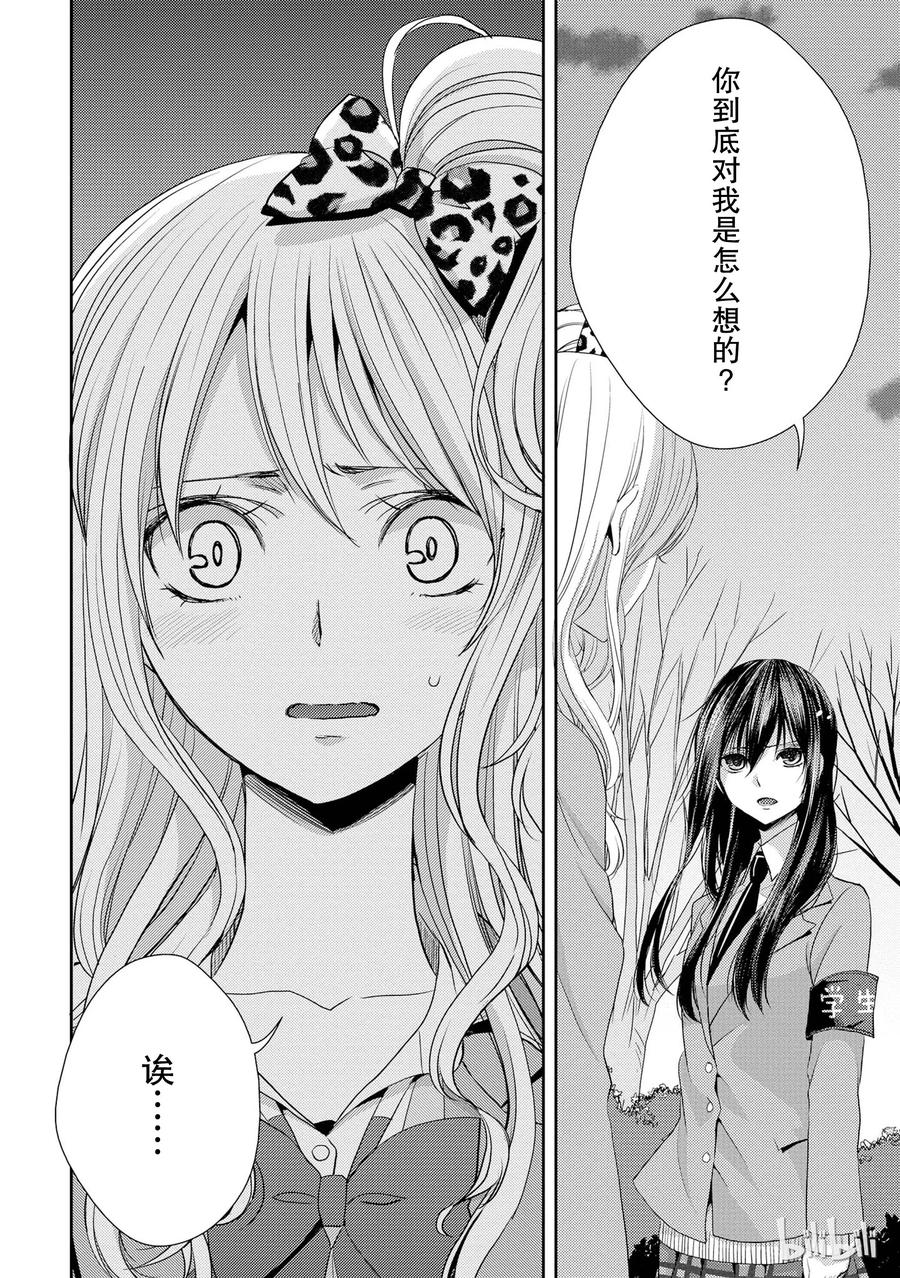 citrus 柑橘味香气韩漫全集-14 the course of love无删减无遮挡章节图片 