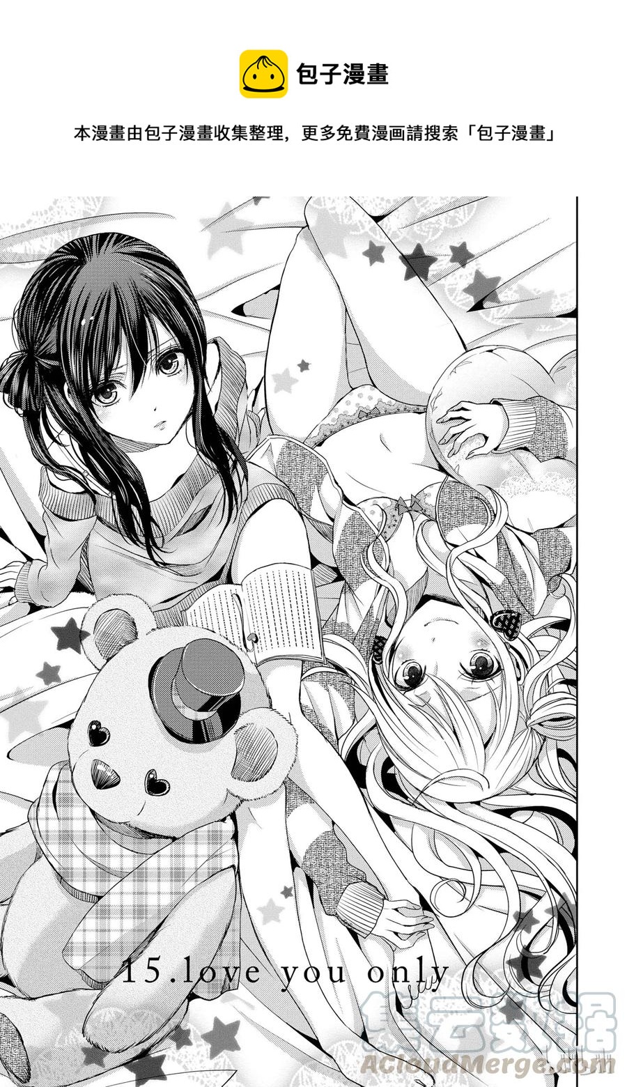 citrus 柑橘味香气韩漫全集-15 love you only无删减无遮挡章节图片 