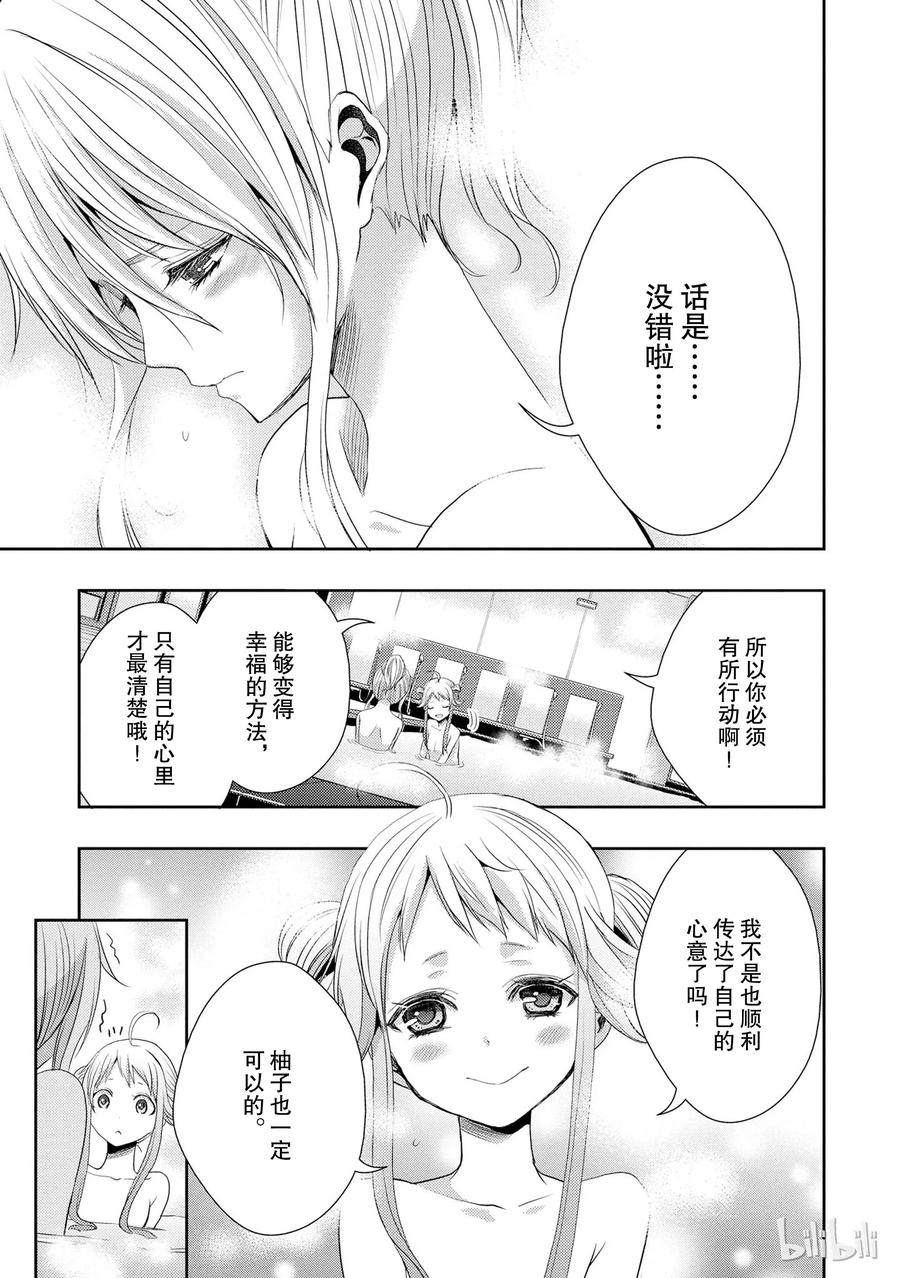 citrus 柑橘味香气韩漫全集-15 love you only无删减无遮挡章节图片 