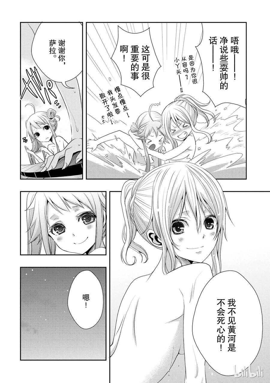 citrus 柑橘味香气韩漫全集-15 love you only无删减无遮挡章节图片 