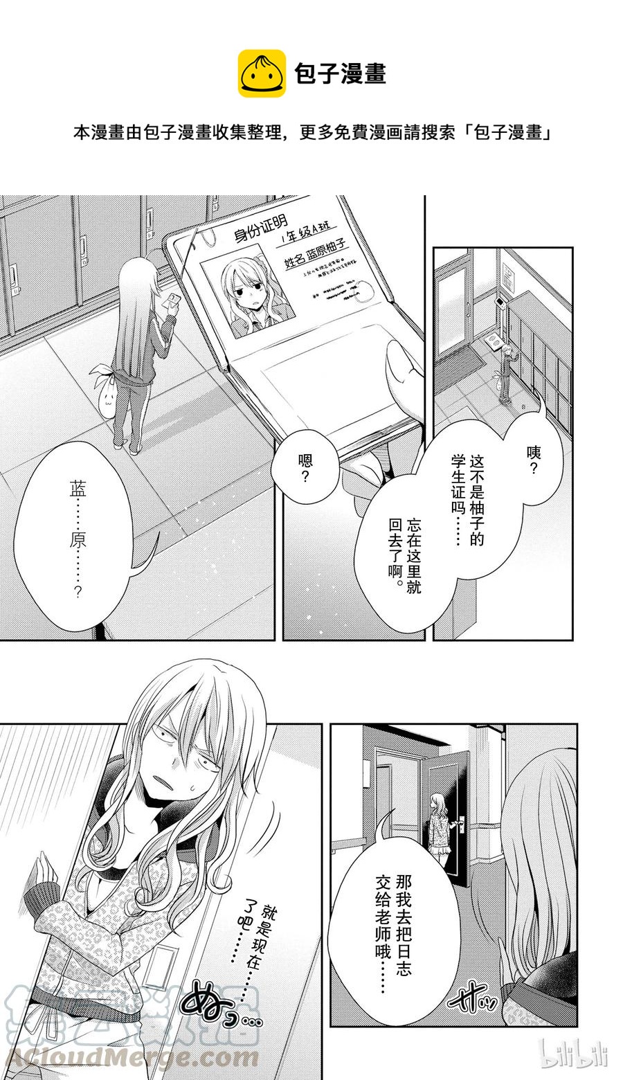 citrus 柑橘味香气韩漫全集-15 love you only无删减无遮挡章节图片 