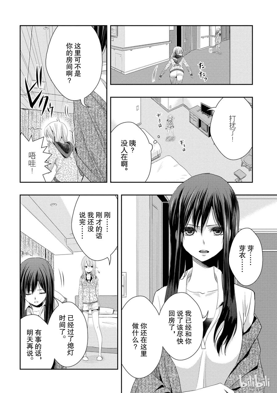 citrus 柑橘味香气韩漫全集-15 love you only无删减无遮挡章节图片 