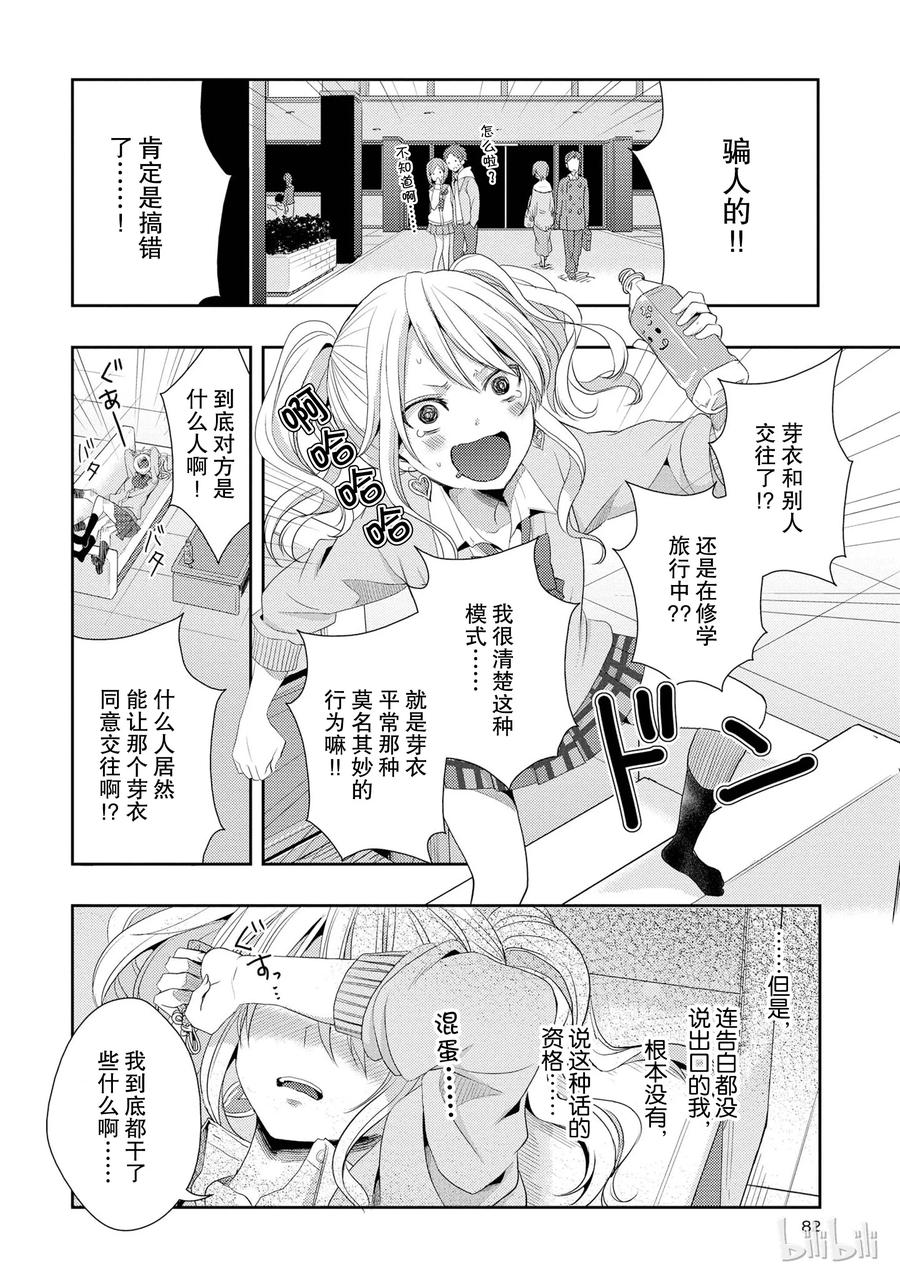 citrus 柑橘味香气韩漫全集-15 love you only无删减无遮挡章节图片 