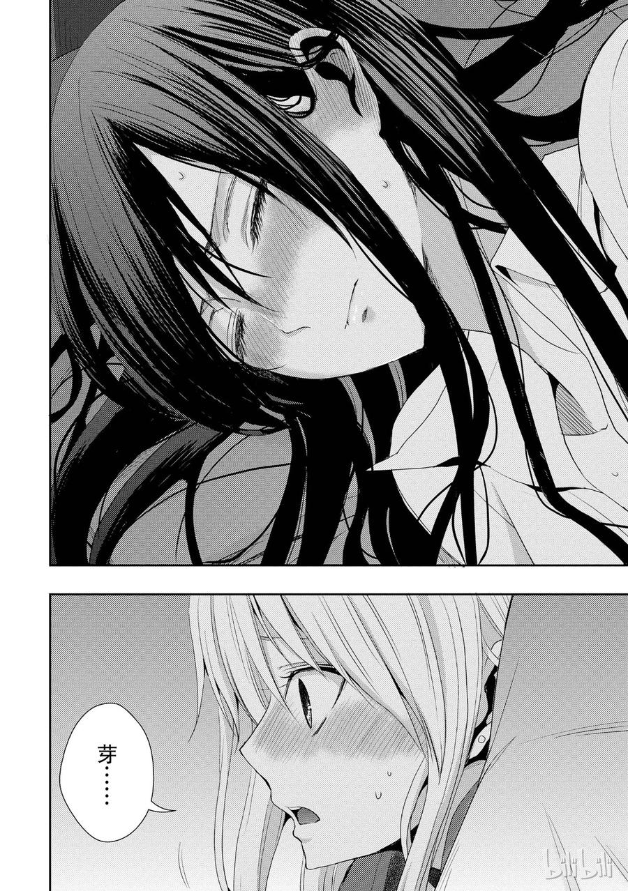 citrus 柑橘味香气韩漫全集-15 love you only无删减无遮挡章节图片 
