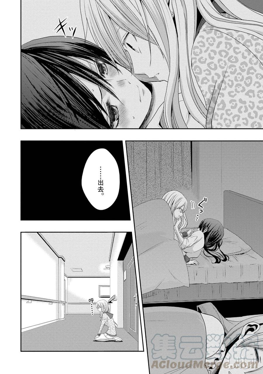 citrus 柑橘味香气韩漫全集-15 love you only无删减无遮挡章节图片 