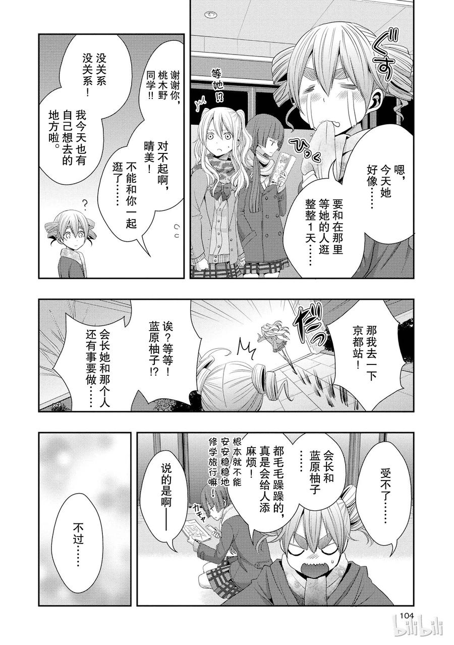 citrus 柑橘味香气韩漫全集-15 love you only无删减无遮挡章节图片 