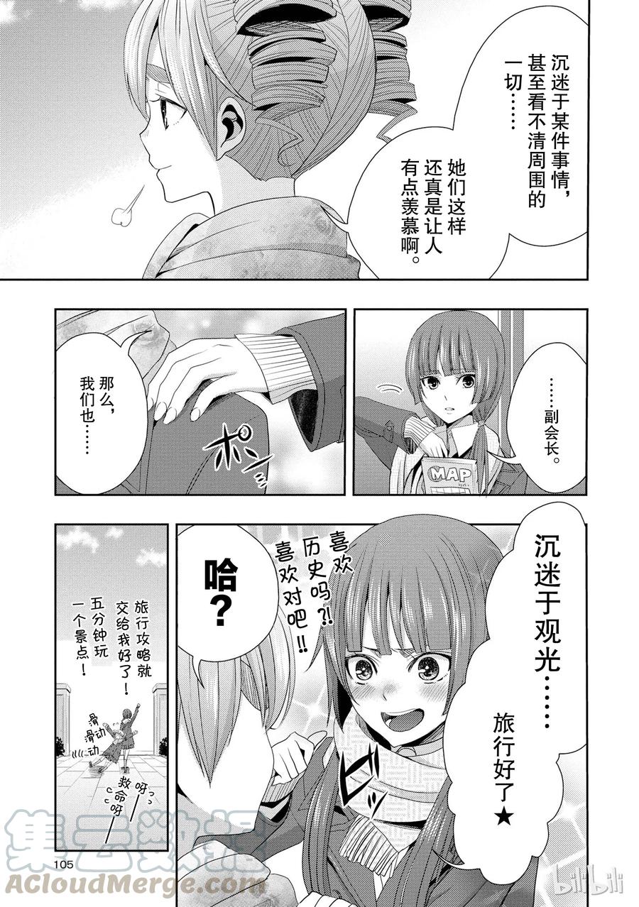 citrus 柑橘味香气韩漫全集-15 love you only无删减无遮挡章节图片 