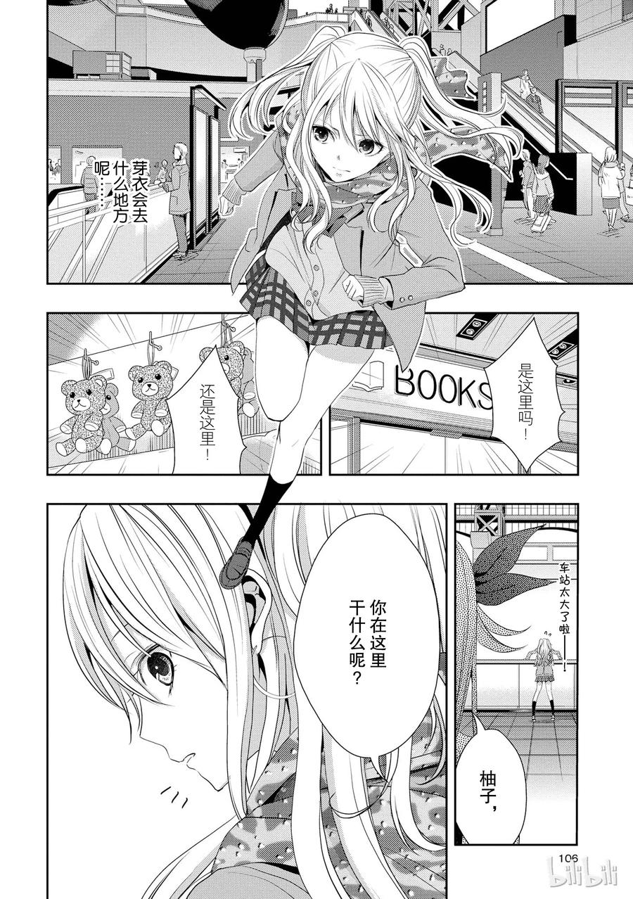 citrus 柑橘味香气韩漫全集-15 love you only无删减无遮挡章节图片 