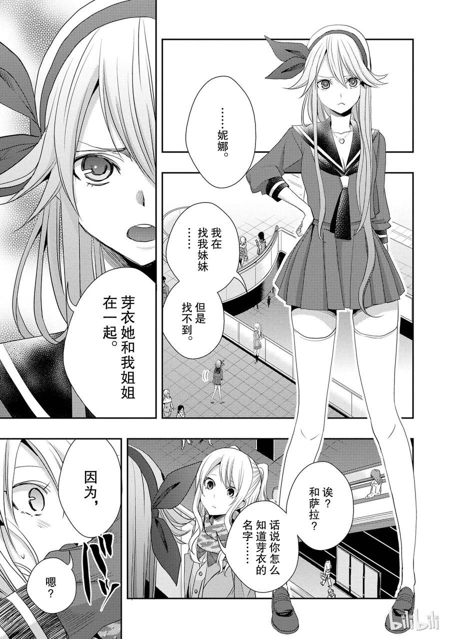 citrus 柑橘味香气韩漫全集-15 love you only无删减无遮挡章节图片 