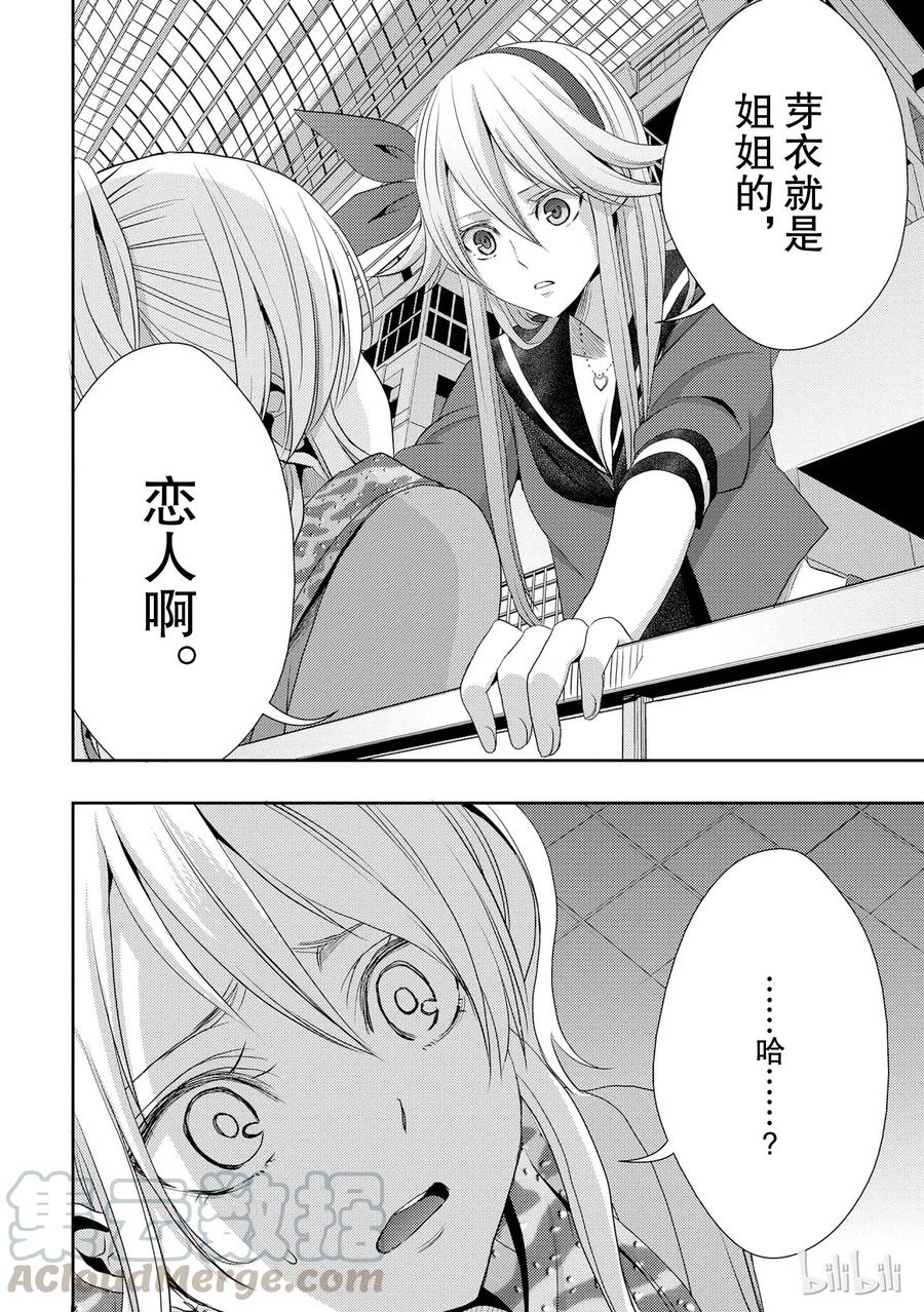 citrus 柑橘味香气韩漫全集-15 love you only无删减无遮挡章节图片 