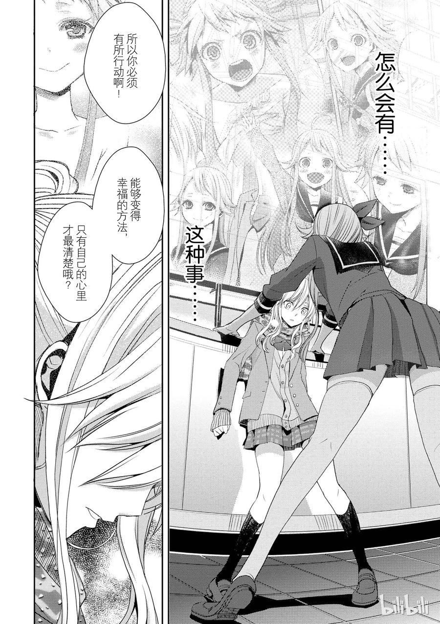 citrus 柑橘味香气韩漫全集-15 love you only无删减无遮挡章节图片 