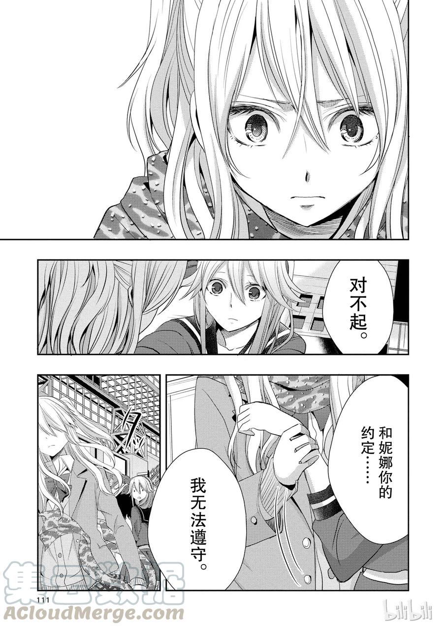 citrus 柑橘味香气韩漫全集-15 love you only无删减无遮挡章节图片 