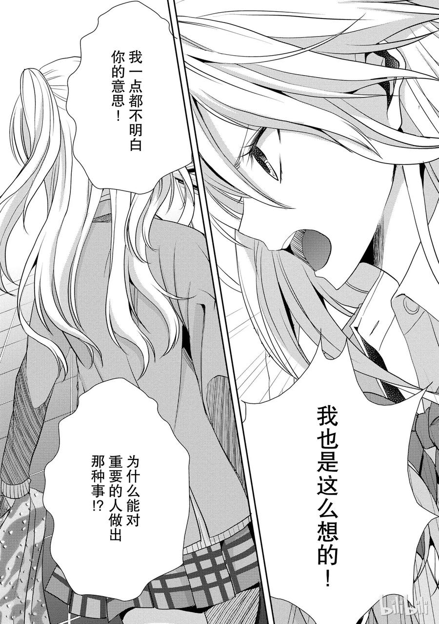 citrus 柑橘味香气韩漫全集-15 love you only无删减无遮挡章节图片 