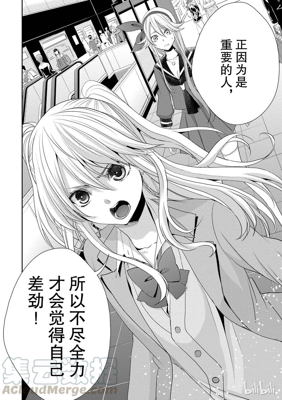 citrus 柑橘味香气韩漫全集-15 love you only无删减无遮挡章节图片 