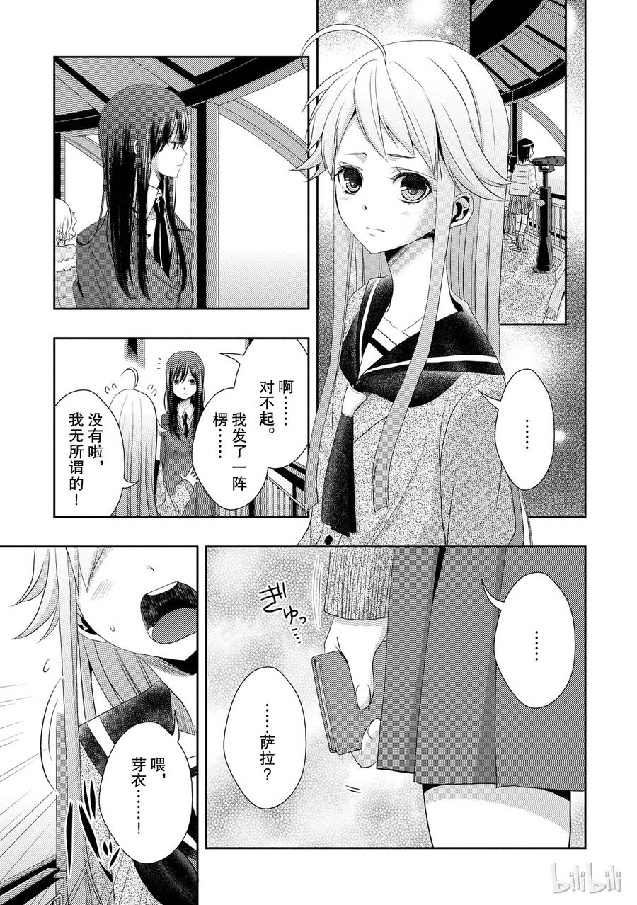 citrus 柑橘味香气韩漫全集-15 love you only无删减无遮挡章节图片 