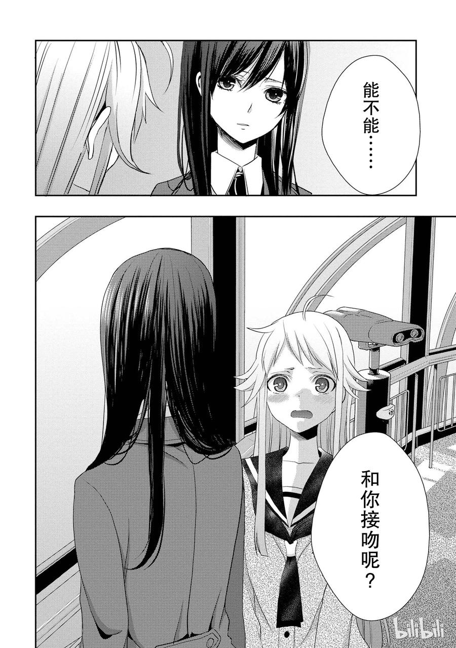 citrus 柑橘味香气韩漫全集-15 love you only无删减无遮挡章节图片 