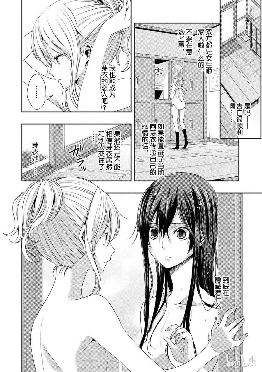 citrus 柑橘味香气韩漫全集-15 love you only无删减无遮挡章节图片 