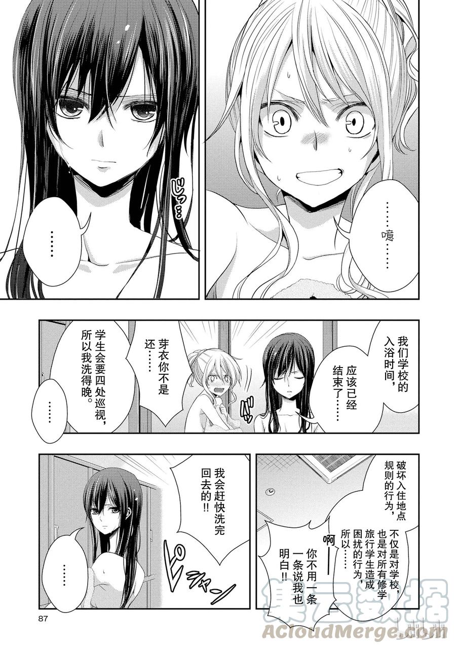 citrus 柑橘味香气韩漫全集-15 love you only无删减无遮挡章节图片 