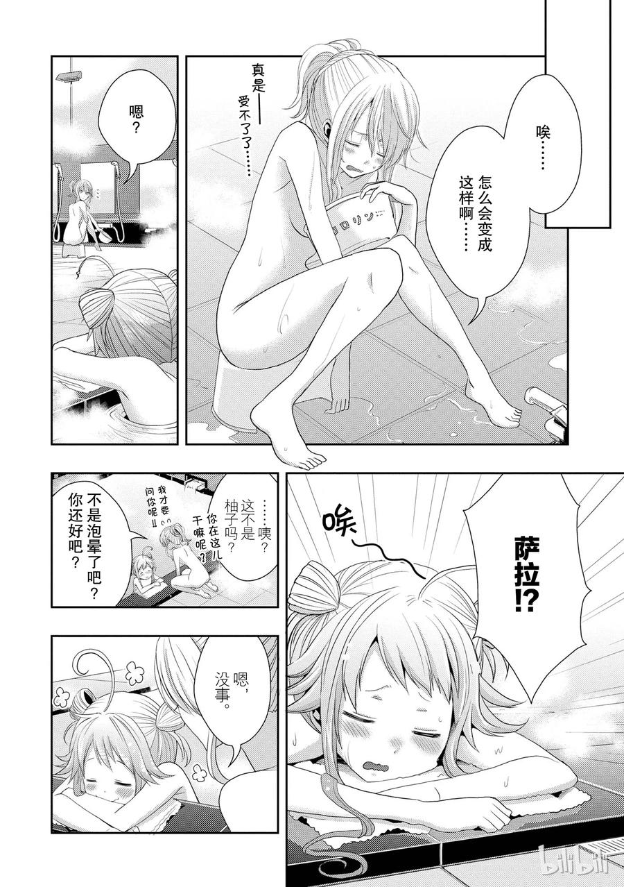 citrus 柑橘味香气韩漫全集-15 love you only无删减无遮挡章节图片 