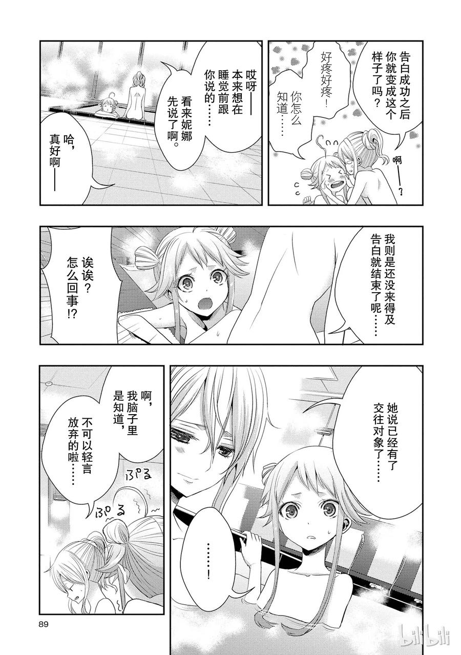 citrus 柑橘味香气韩漫全集-15 love you only无删减无遮挡章节图片 