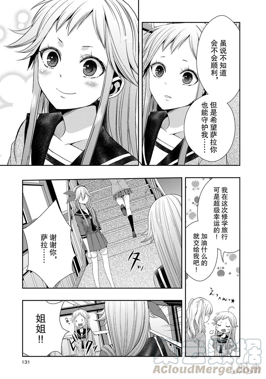 citrus 柑橘味香气韩漫全集-16 My love goes on and on无删减无遮挡章节图片 