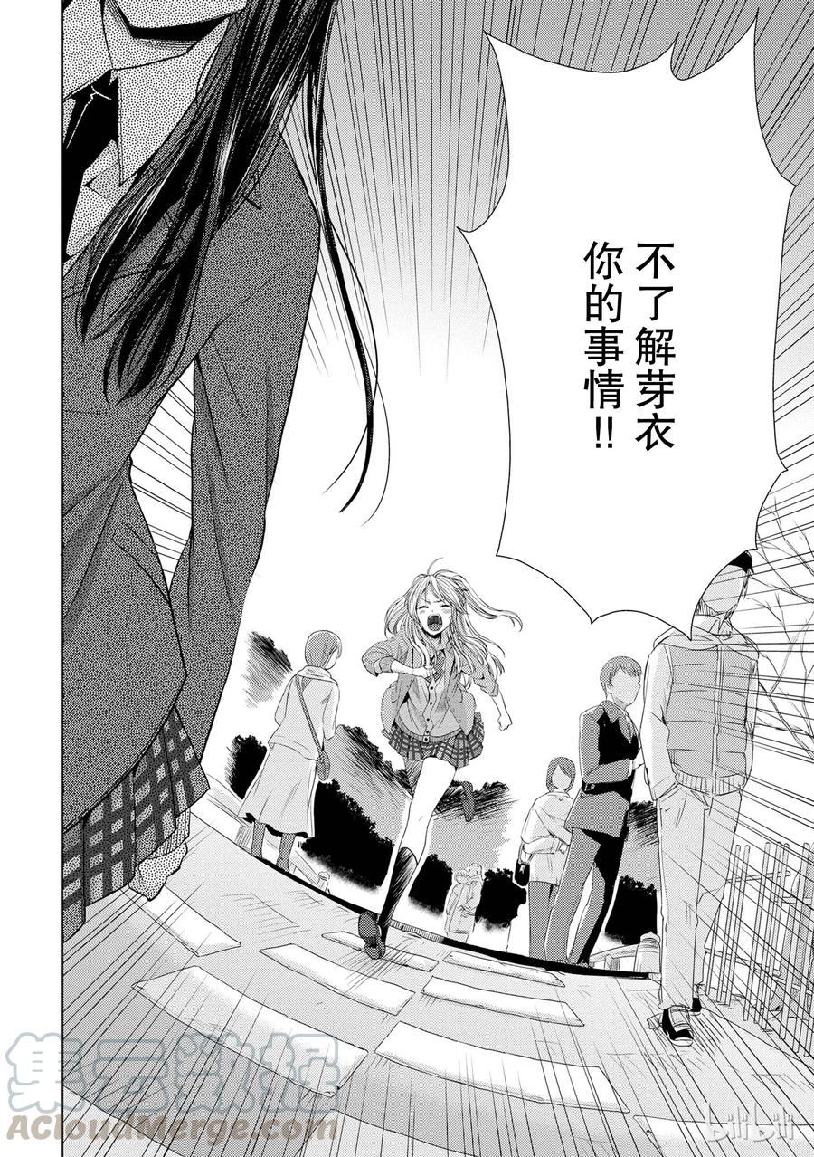 citrus 柑橘味香气韩漫全集-16 My love goes on and on无删减无遮挡章节图片 