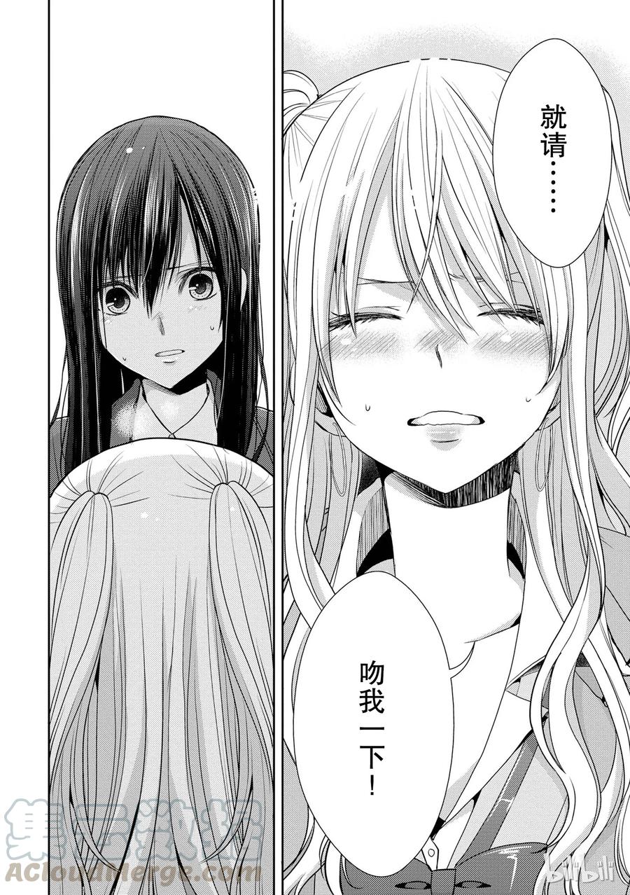 citrus 柑橘味香气韩漫全集-16 My love goes on and on无删减无遮挡章节图片 
