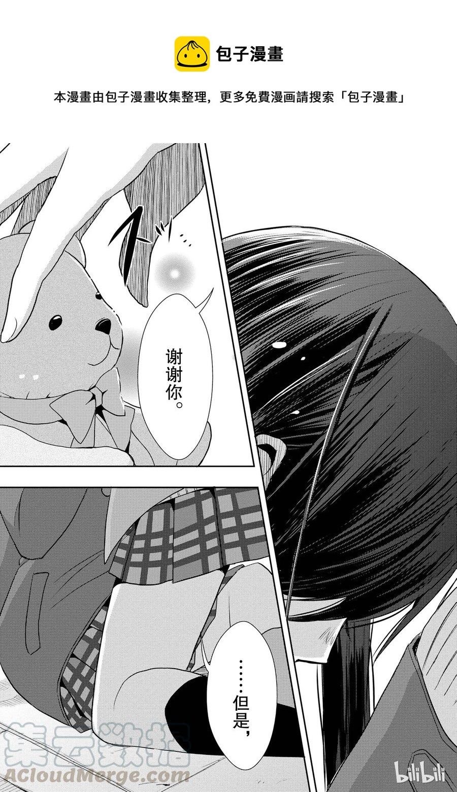 citrus 柑橘味香气韩漫全集-16 My love goes on and on无删减无遮挡章节图片 