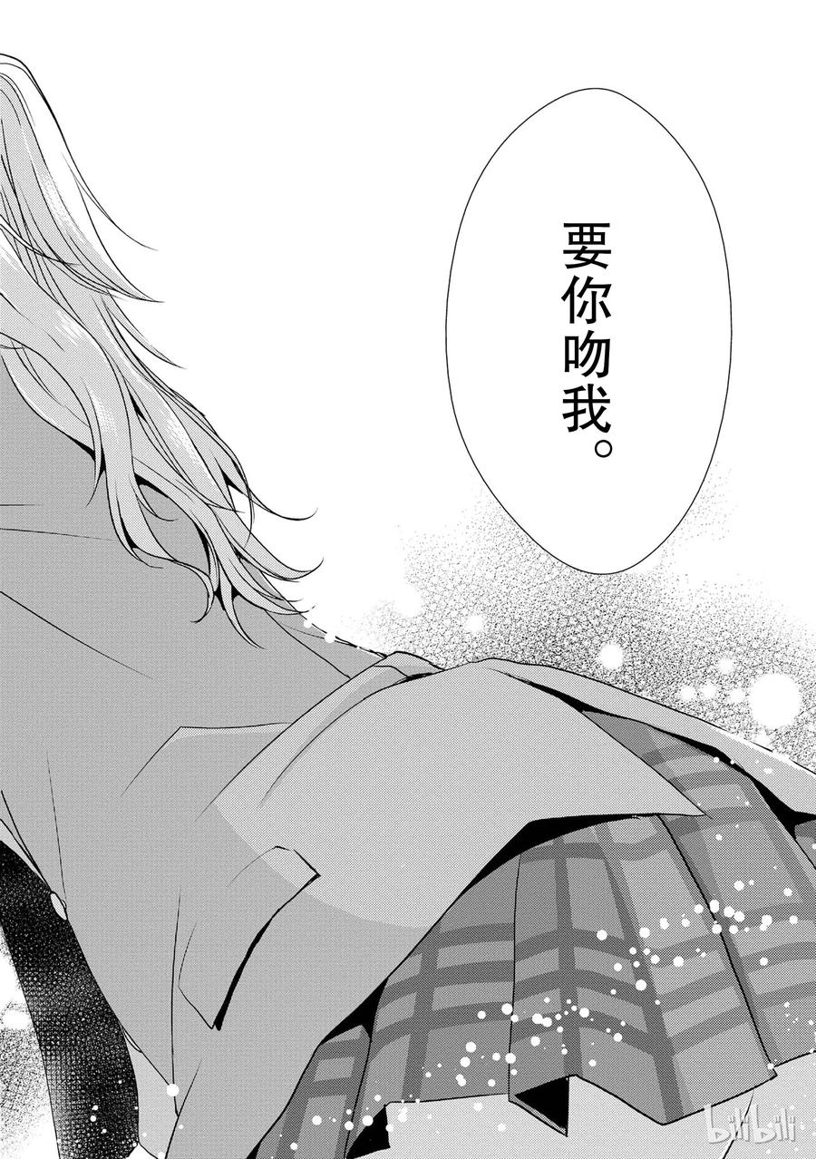 citrus 柑橘味香气韩漫全集-16 My love goes on and on无删减无遮挡章节图片 