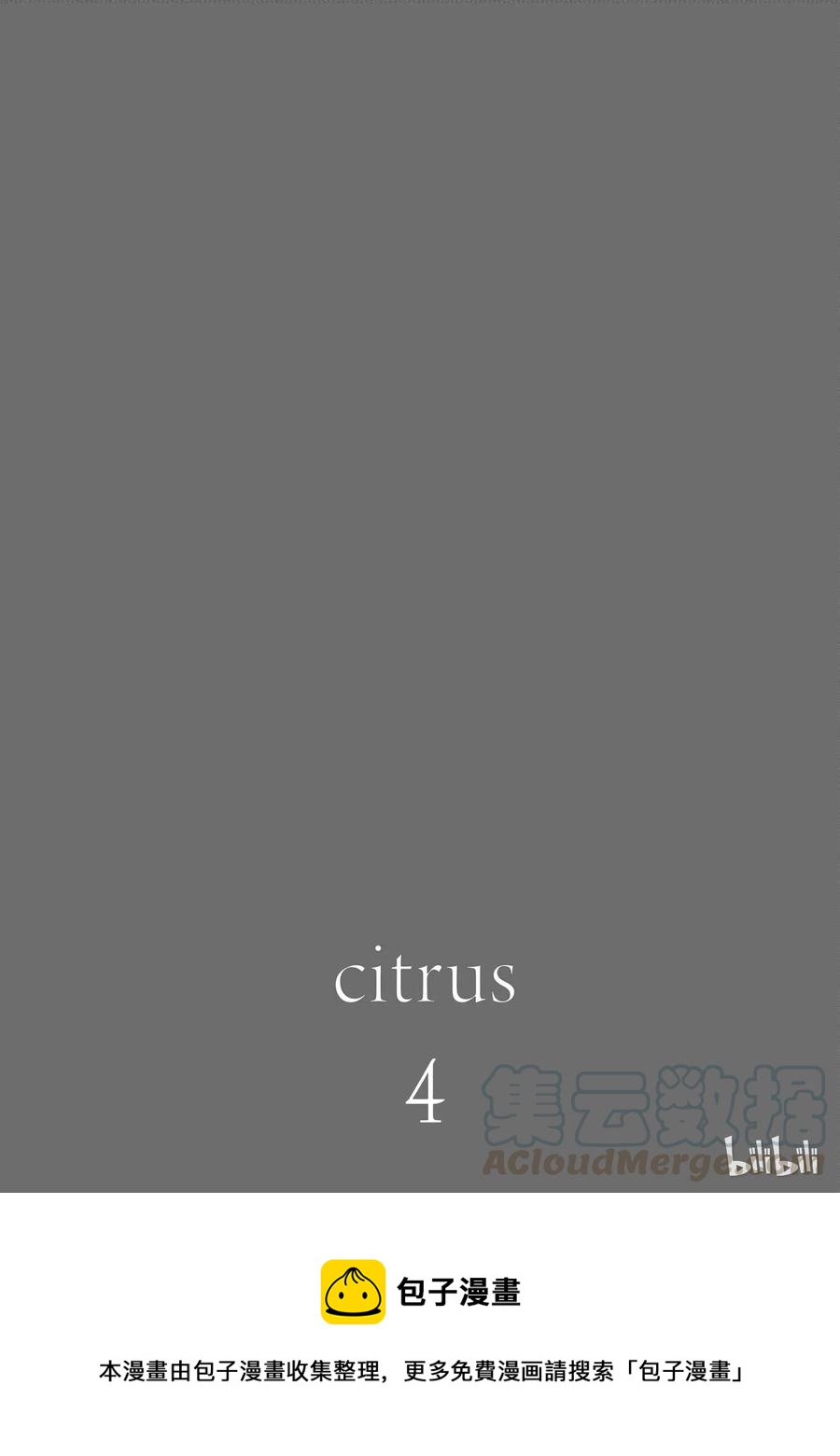 citrus 柑橘味香气韩漫全集-16 My love goes on and on无删减无遮挡章节图片 