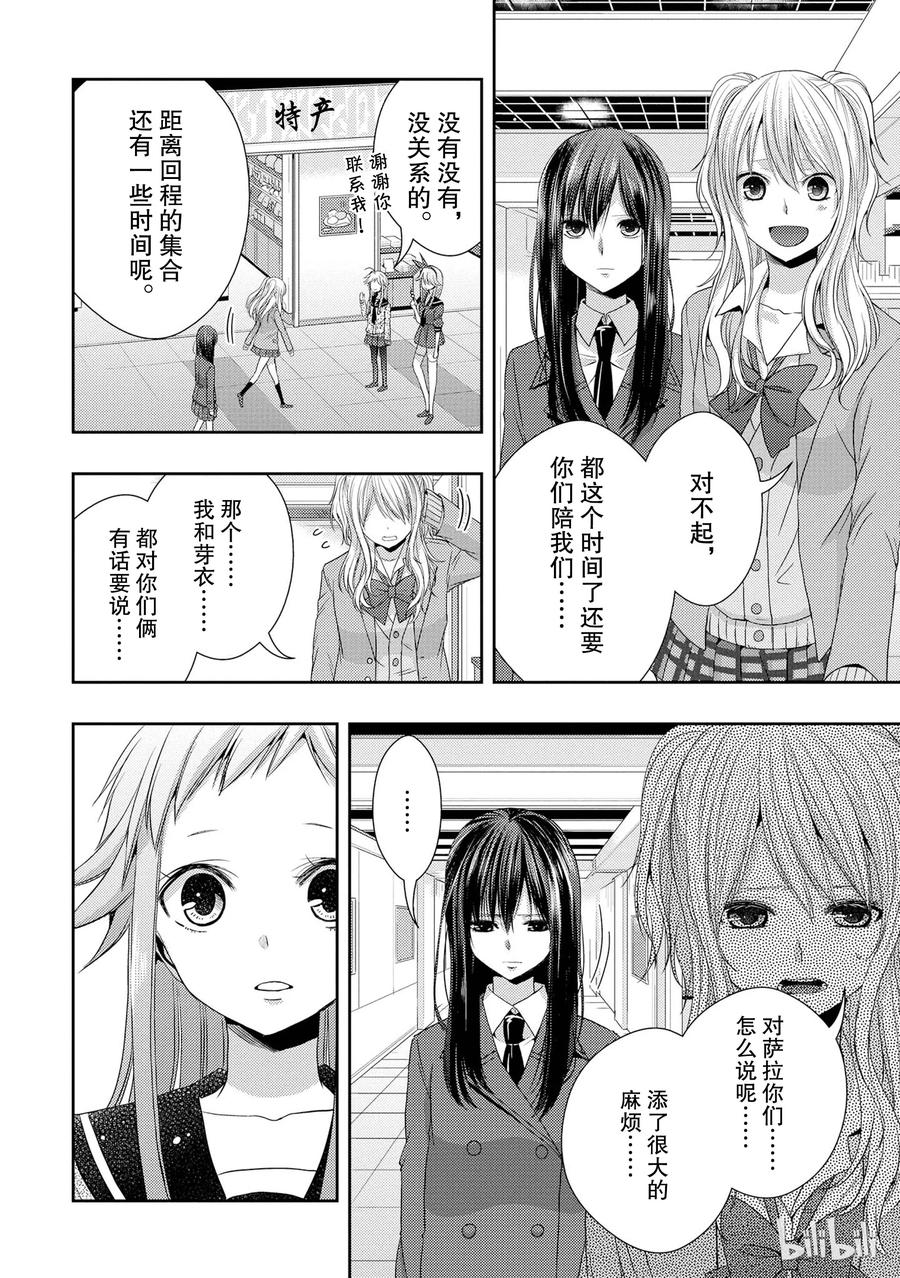 citrus 柑橘味香气韩漫全集-番外4 citrus+4无删减无遮挡章节图片 