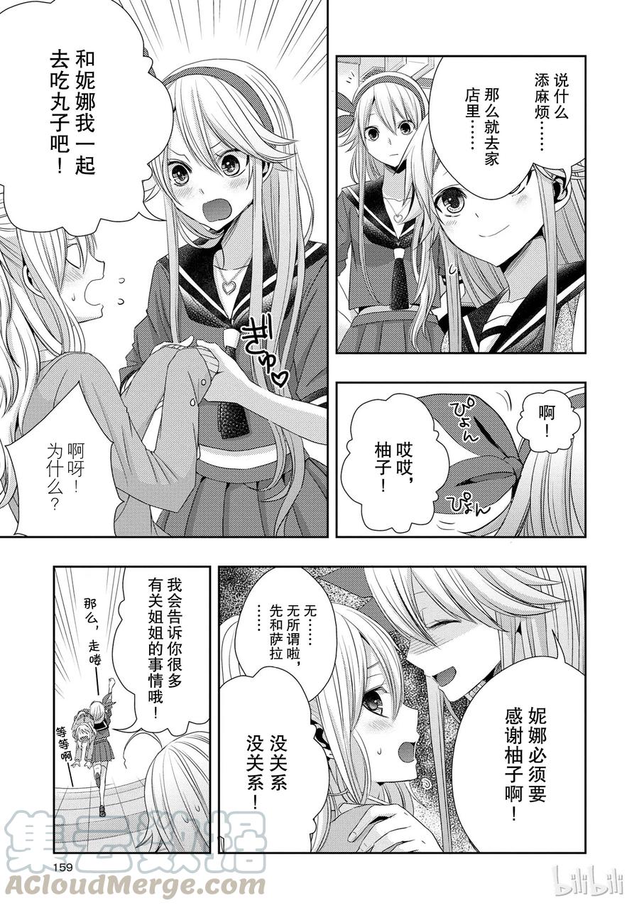 citrus 柑橘味香气韩漫全集-番外4 citrus+4无删减无遮挡章节图片 