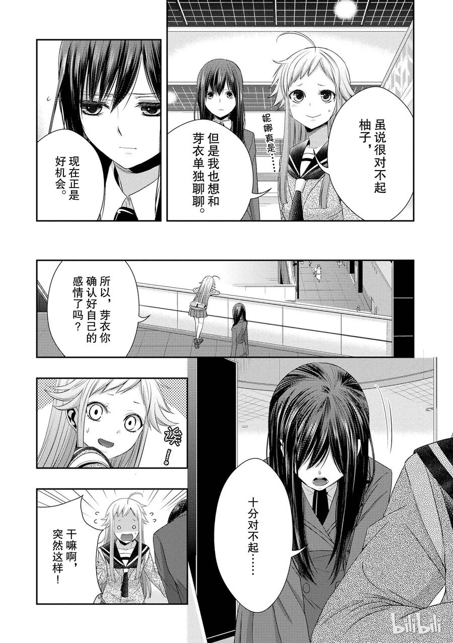 citrus 柑橘味香气韩漫全集-番外4 citrus+4无删减无遮挡章节图片 