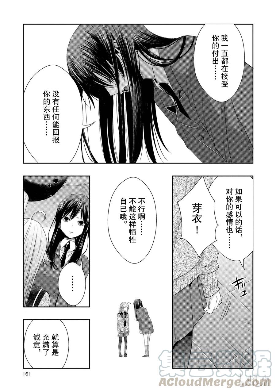 citrus 柑橘味香气韩漫全集-番外4 citrus+4无删减无遮挡章节图片 