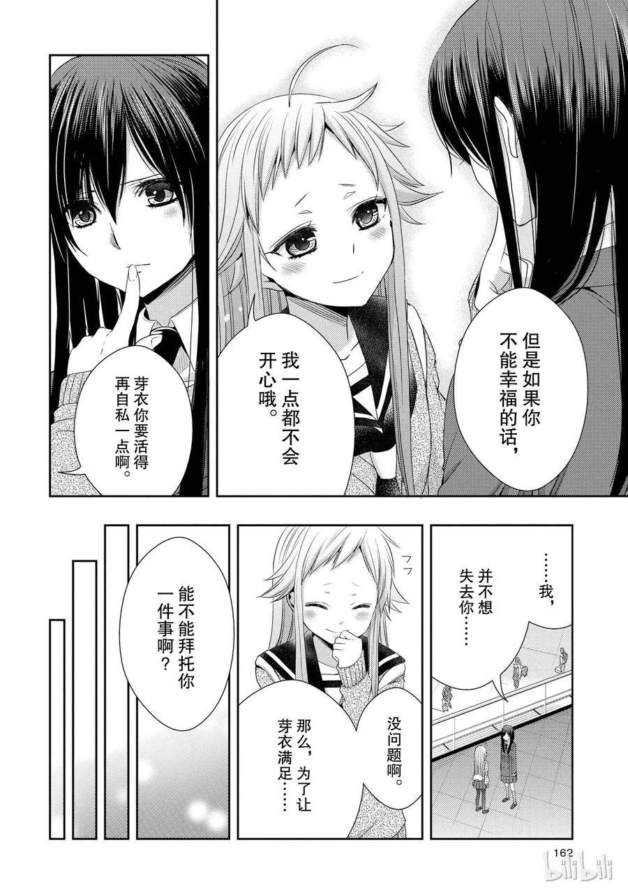 citrus 柑橘味香气韩漫全集-番外4 citrus+4无删减无遮挡章节图片 