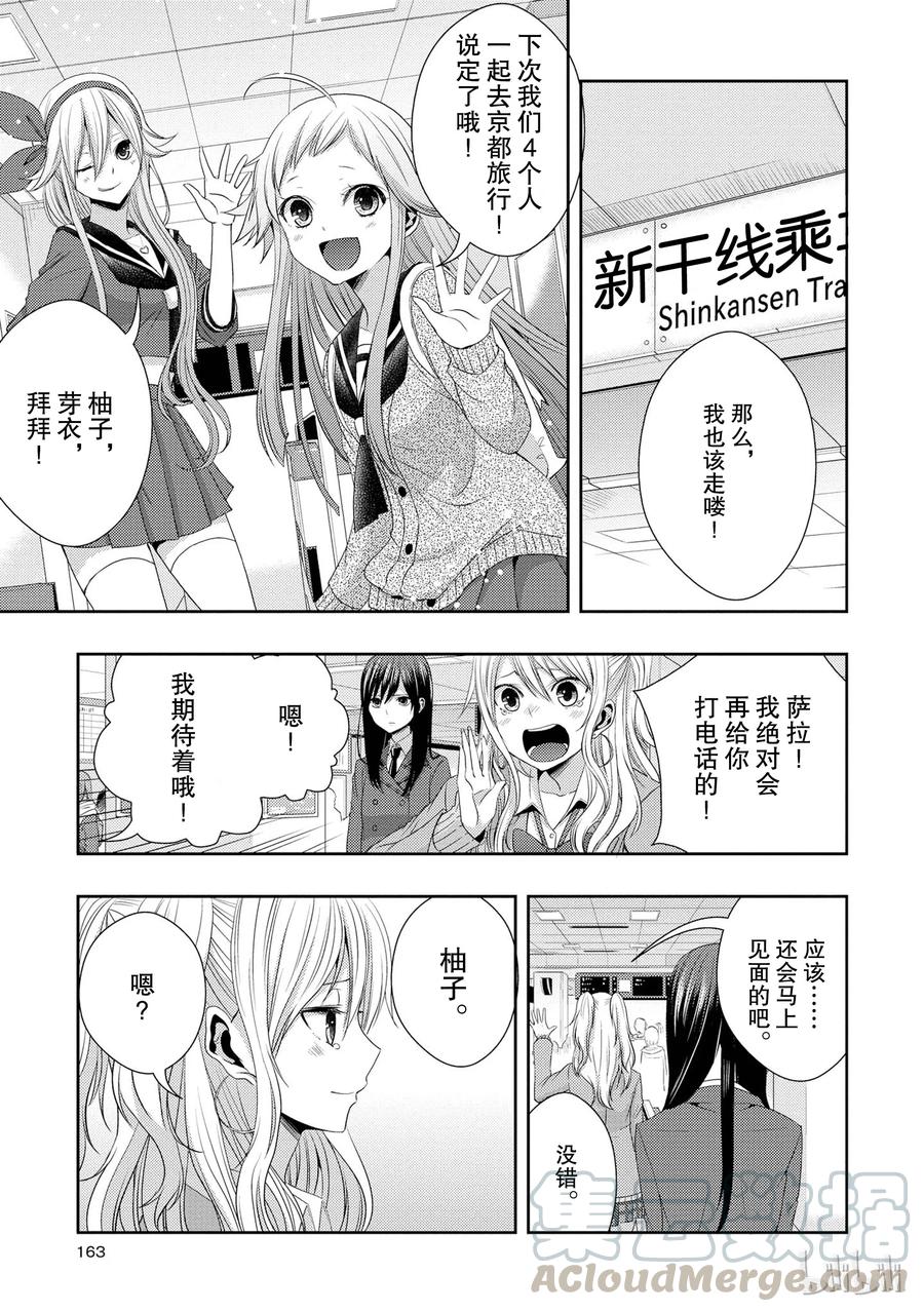 citrus 柑橘味香气韩漫全集-番外4 citrus+4无删减无遮挡章节图片 