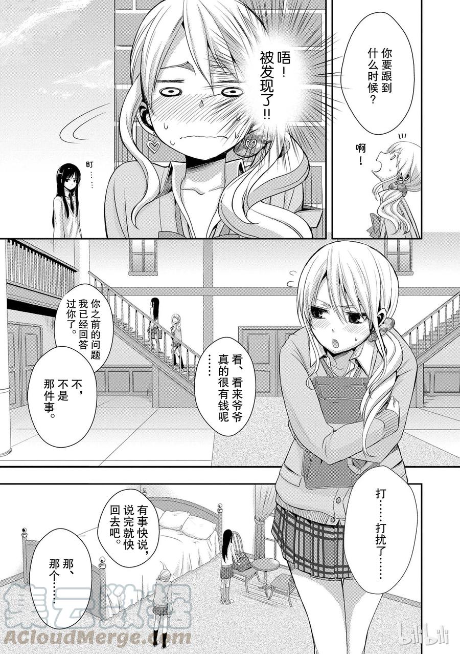 citrus 柑橘味香气韩漫全集-03无删减无遮挡章节图片 