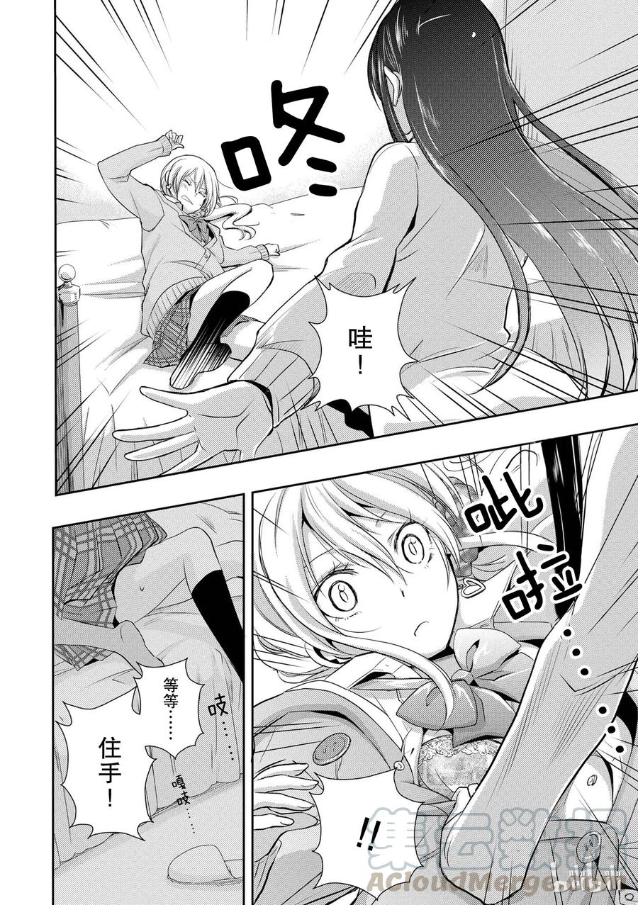 citrus 柑橘味香气韩漫全集-03无删减无遮挡章节图片 